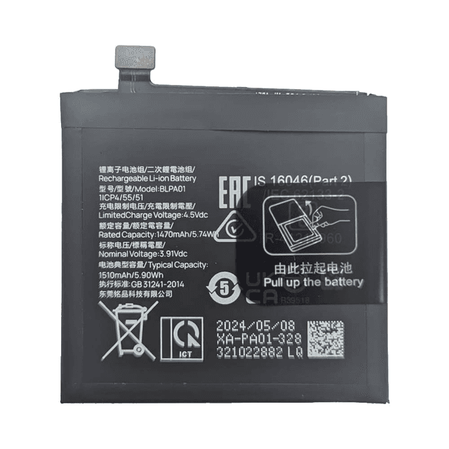 Batterie Secondaire Premium OnePlus Open BLPA01
